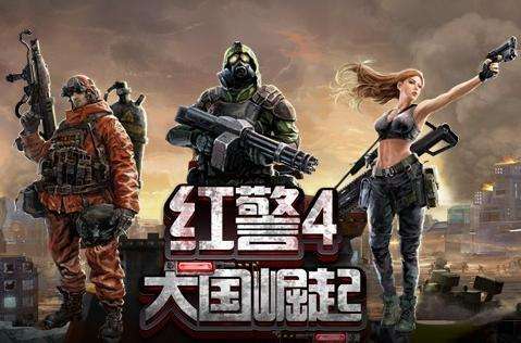紅色警戒4大國崛起什么時候出（游戲難度及內容評測）