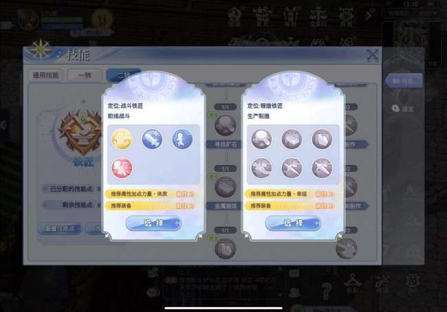 仙境傳說RO商人轉職攻略及任務表（職業介紹與玩法技巧）