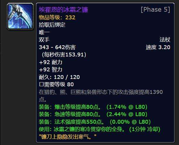 魔兽世界冰霜之王掉落物品一览（boss打法与掉落情况分析）