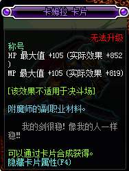 DNF稱號附魔寶珠有哪些能買（2024最全附魔稱號寶珠介紹）