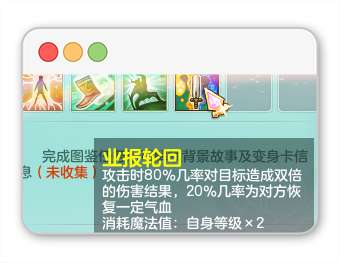 神武3神兽小龙人怎么打书和加点（技能介绍和PK能力分析）