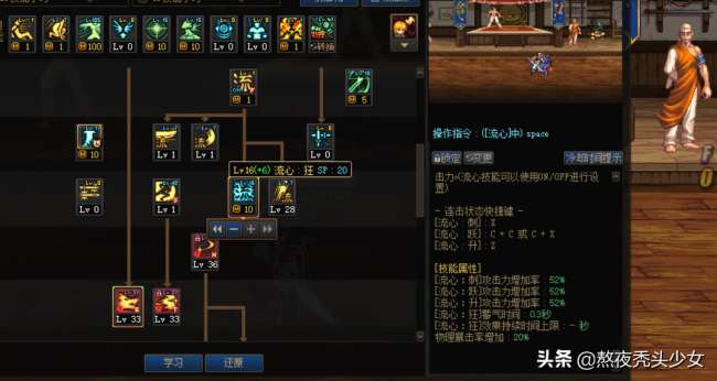 dnf85剑神加点教学2023（最新技能加点方案详解）