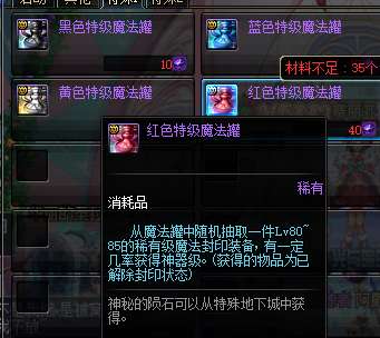 DNF開罐子技巧教學（高效開罐子玄學方法）