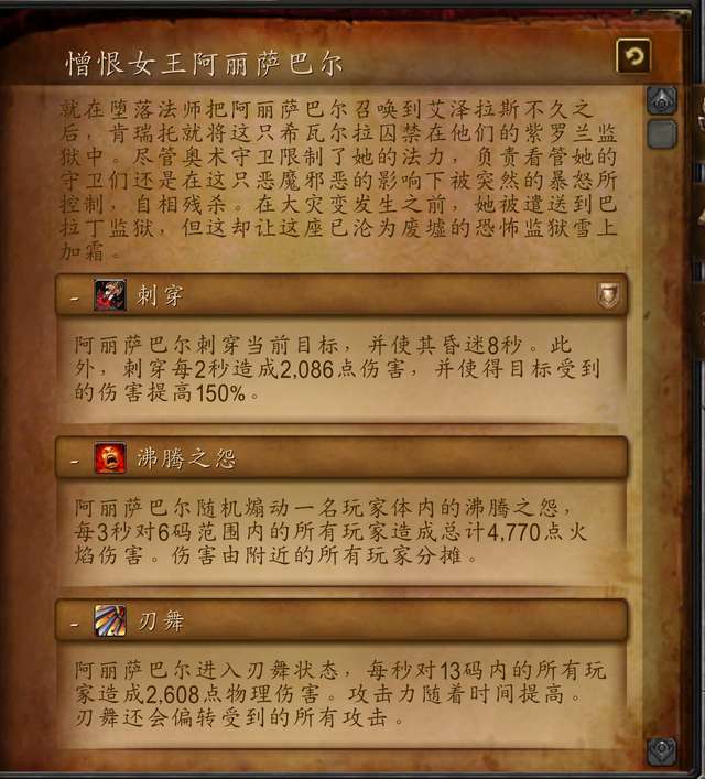 魔獸世界巴拉丁典獄官聲望速刷及開啟方法（地圖位置及首領介紹）