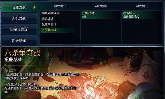 LOL六杀争夺战怎么玩及出现次数（地图介绍与通关玩法攻略）