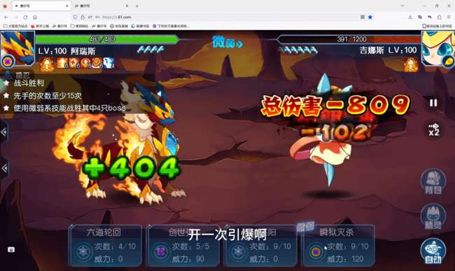 賽爾號戴斯星攻略及過關技巧（新手玩法流程與boss打法）
