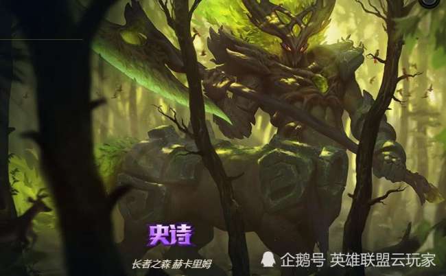 LOL幽魂骑士赫卡里姆皮肤怎么样（多少钱、稀有吗、绝版了吗）
