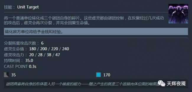 DOTA2谜团打野攻略技巧详解（打野英雄介绍及出装技巧）