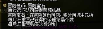 dnf佣兵系统详解及玩法教学（冒险佣兵系统介绍和奖励分析）