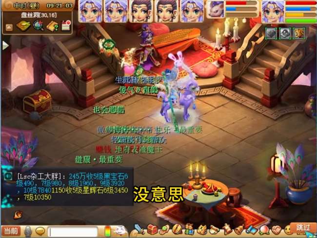 梦幻西游昆仑镜之忆攻略及任务步骤（四星五开玩法技巧详解）