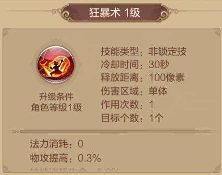 qq自由幻想戰士技能加點及裝備選擇（技能介紹和提升攻擊方法）
