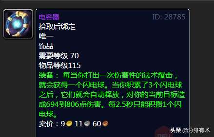 魔兽世界卡拉赞boss掉落列表一览（副本掉落装备详解）