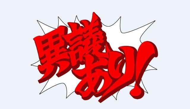 逆转检察官攻略全章节（逆转系列排名及核心玩法教学）