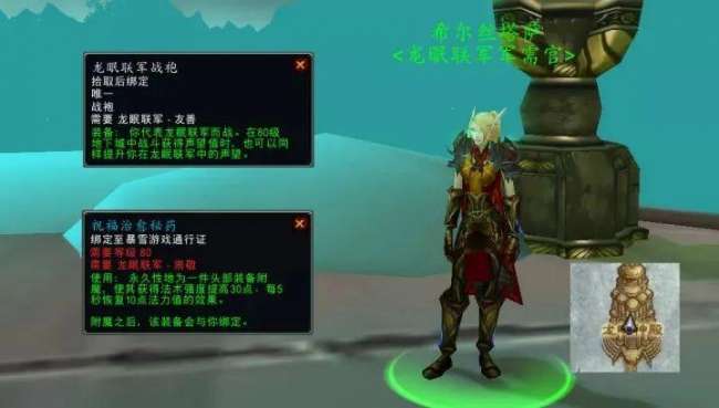 魔獸世界龍眠聯(lián)軍軍需官在哪（位置、物品及用處分析）