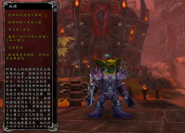 魔兽世界地精职业选择推荐（地精可选职业有哪些）