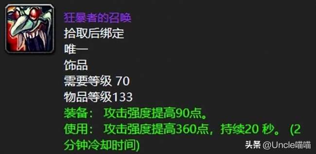 魔獸世界古爾丹之顱怎么樣厲害嗎（屬性與厲害程度解析）
