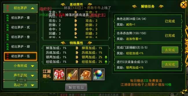 熱血江湖經(jīng)驗表2023最新（附快速升級經(jīng)驗方法）