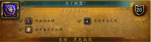 魔獸世界裝甲棕熊怎么獲得及坐騎介紹（位置坐標及獲得方法）