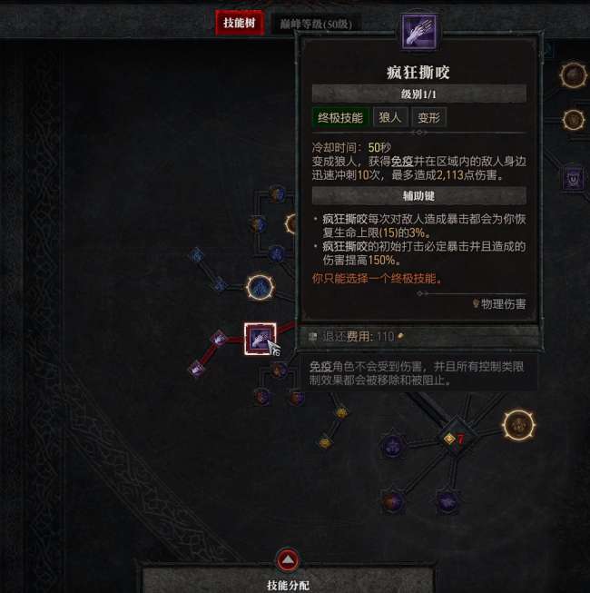 暗黑4德鲁伊能拿什么武器最合适（附技能加点与搭配攻略）