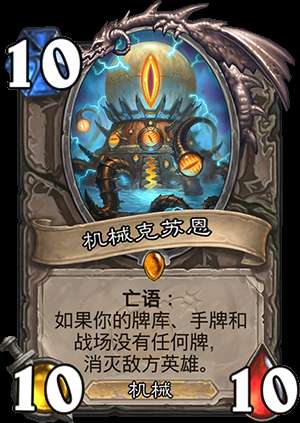 炉石传说克苏恩牧师卡组推荐（打法技巧和最强卡组解析）