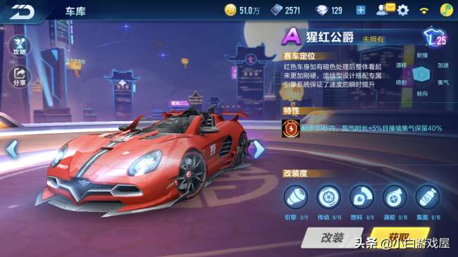 QQ飞车爵位等级排列表详解（划分方法和段位顺序介绍）