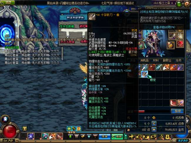 dnf邪龙魔剑外观介绍及获得方法（附最强武器选择和属性分析）
