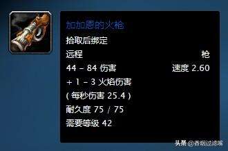 魔獸懷舊服夜行者之弓好不好（屬性分析、掉落地點及掉率詳解）