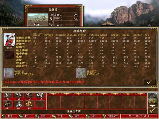 英雄无敌3神之苏醒秘籍详解（各兵种介绍与实力排名分析）