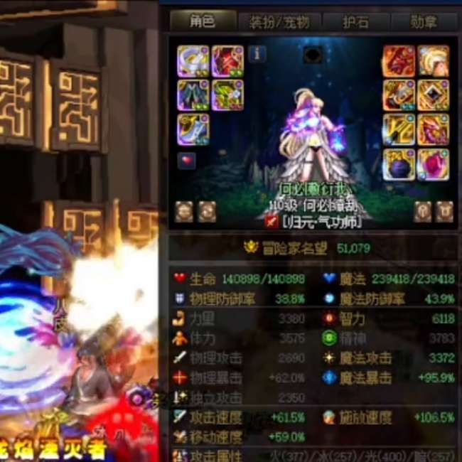 DNF氣功師穿什么甲最好（三覺分析、武器和裝備選擇推薦）
