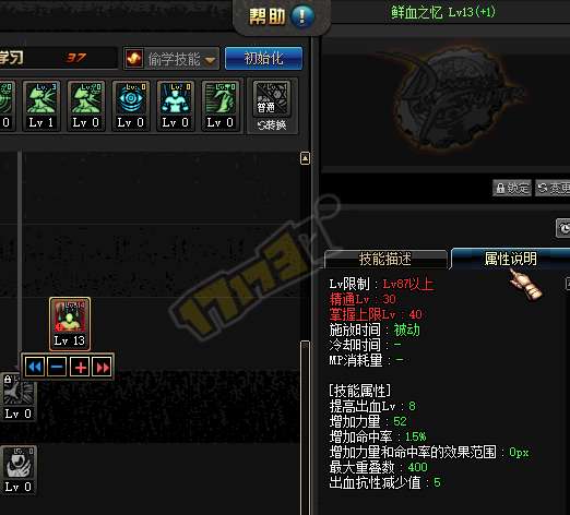 DNF帝血弑天刷图加点推荐2023（最合适的加点方案解析）