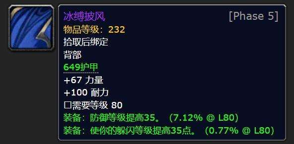 魔兽世界冰霜之王掉落物品一览（boss打法与掉落情况分析）