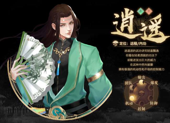 天龍八部逍遙派絕學(xué)選擇及加點(diǎn)分配（屬性分析和加點(diǎn)詳解）