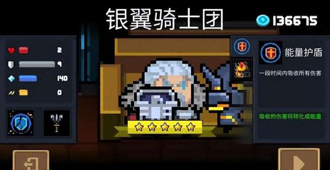 元气骑士最强英雄排行榜和技能详解（最厉害的英雄是谁）