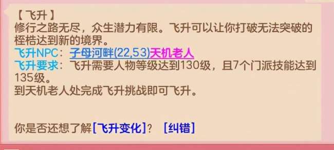 神武飞升任务攻略及最佳方案（飞升单人打法与流程详解）