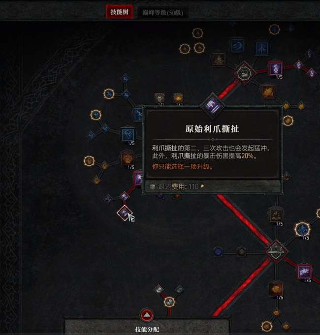 暗黑4德鲁伊能拿什么武器最合适（附技能加点与搭配攻略）