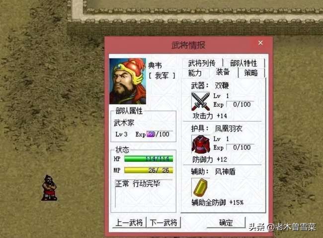曹操傳豪華版攻略大全與寶物搭配（2023最新玩法攻略）