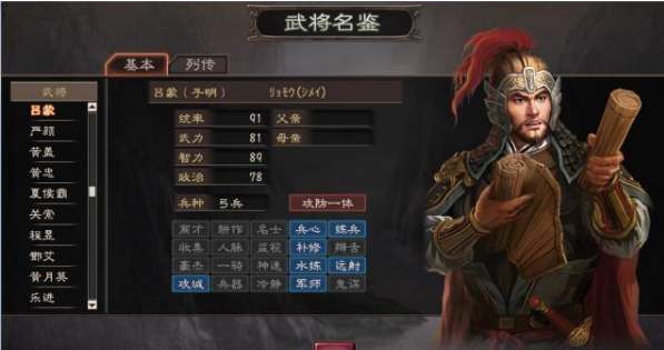 三國(guó)志12單挑必勝順序和技巧教學(xué)（規(guī)則、觸發(fā)概率及戰(zhàn)法排名）