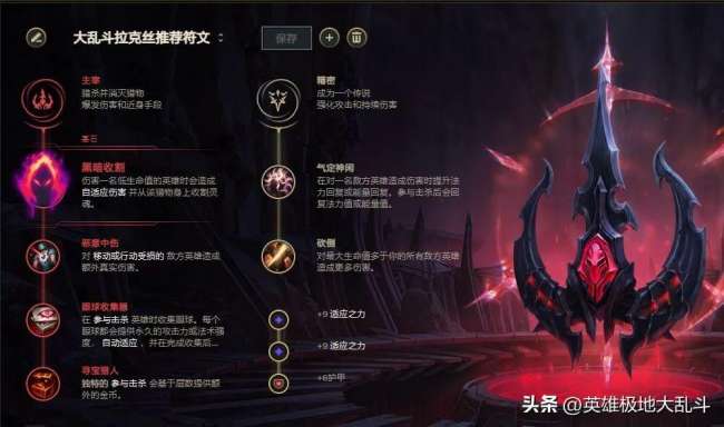 LOL光輝符文天賦分析2023（大亂斗出裝、加點與玩法思路）
