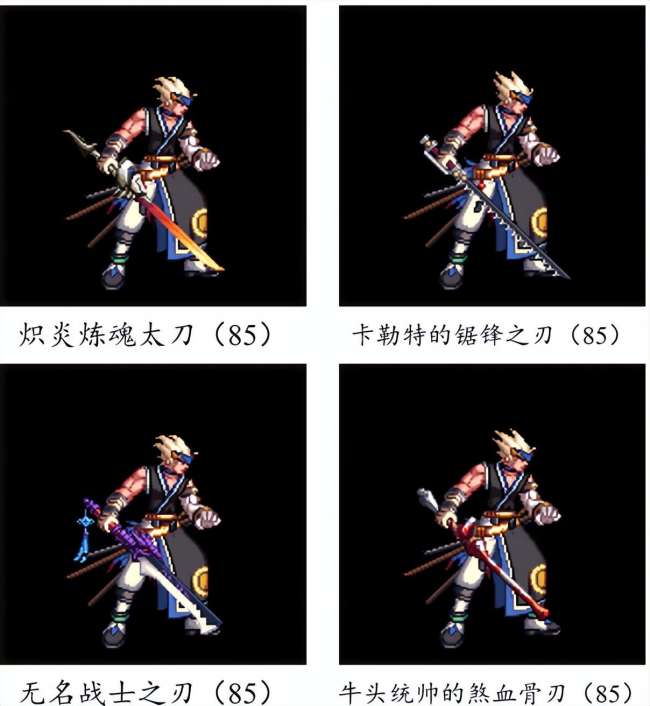 dnf武器大全圖鑒及裝備列表（附鬼劍士所有武器介紹推薦）