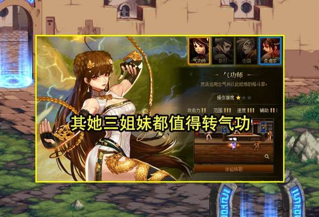 dnf韓服女鬼劍士轉什么職業好（最佳轉職推薦及職業分析）