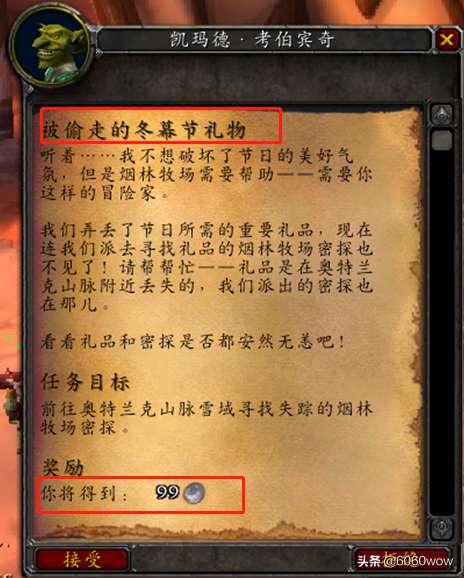 魔兽世界怀旧服驯鹿之尘在哪怎么获得（任务流程与获取方法）