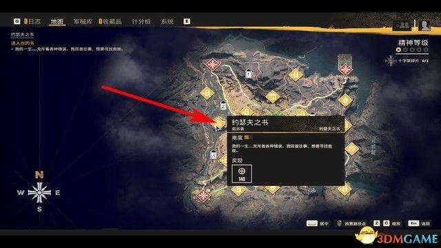 孤岛惊魂2攻略及主线任务顺序（附孤岛6剧情全流程）