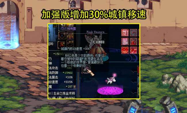 dnf戀之獨(dú)角獸絕版了嗎怎么得（獲取途徑、屬性與交易方法）