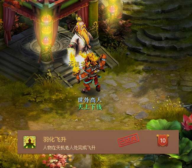 神武飞升任务攻略及最佳方案（飞升单人打法与流程详解）