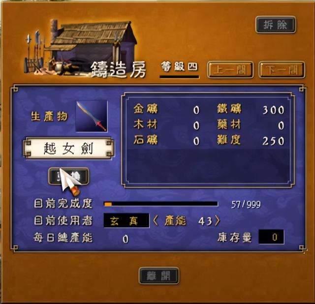 天下霸圖二秘籍大全及武功招式匯總（附新手開局玩法教學）