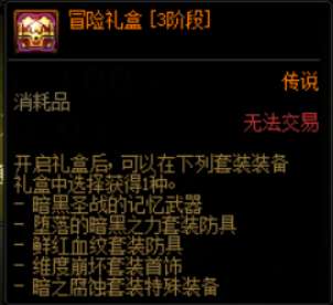 dnf佣兵系统详解及玩法教学（冒险佣兵系统介绍和奖励分析）