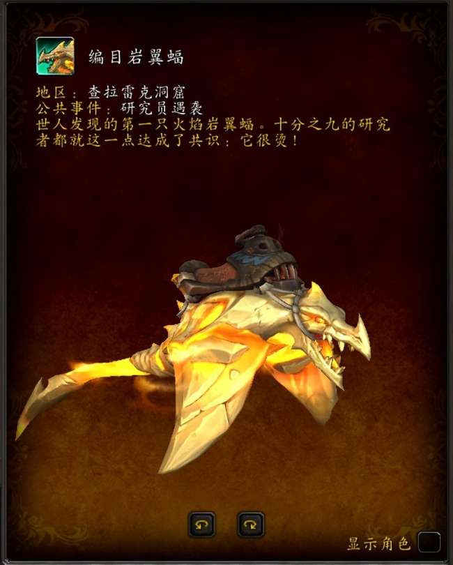 魔獸坐騎大全手冊(cè)及獲得方法（新增必拿坐騎匯總介紹）