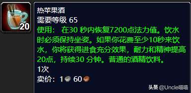 魔獸世界彎尾骨魚在哪里釣（需要的熟練度介紹與食譜詳解)