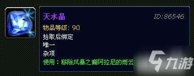 wow阿拉尼坐騎在哪抓（擊殺與獲得方法流程一覽）