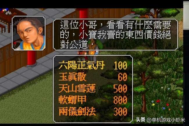 金庸群侠全传章节玩法攻略（附各武功排行与推荐）